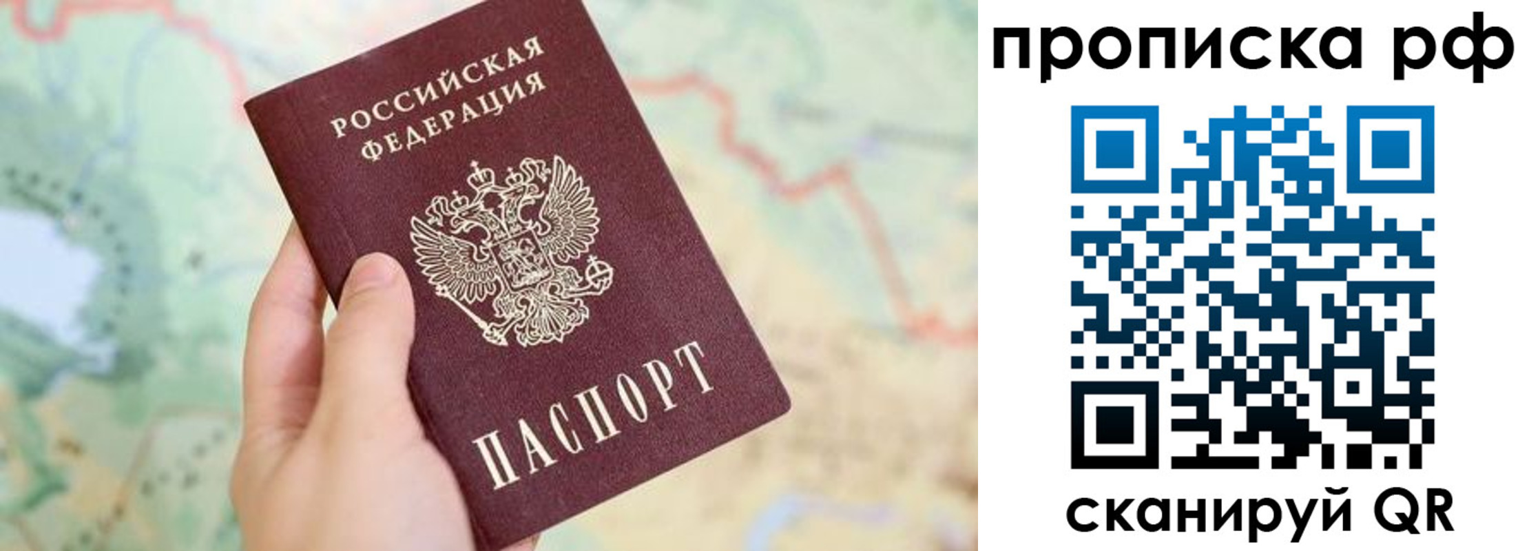 временная регистрация для всех в Грязях