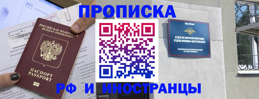 временная регистрация в квартире в Грязях