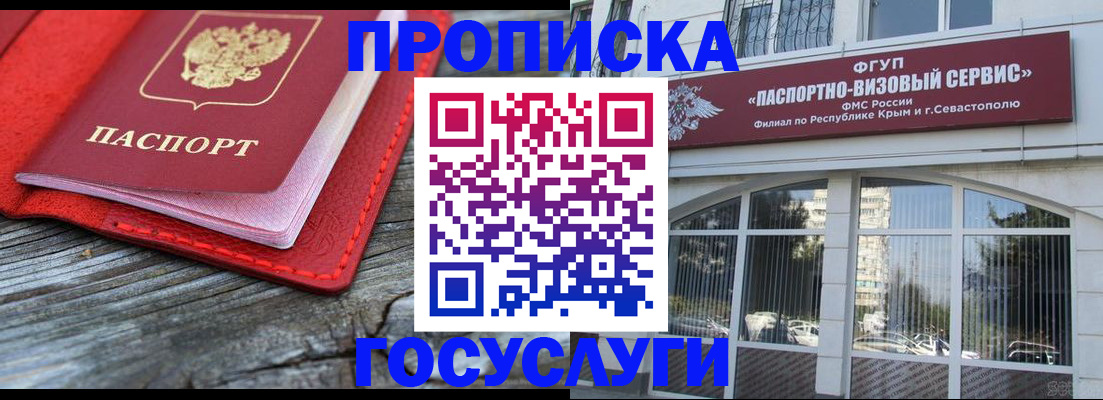 прописка иностранных граждан в Грязях