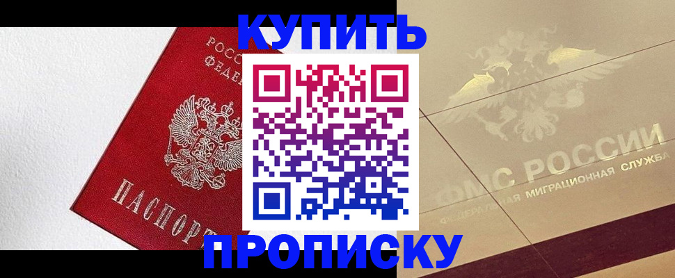 временная регистрация гарантия в Грязях