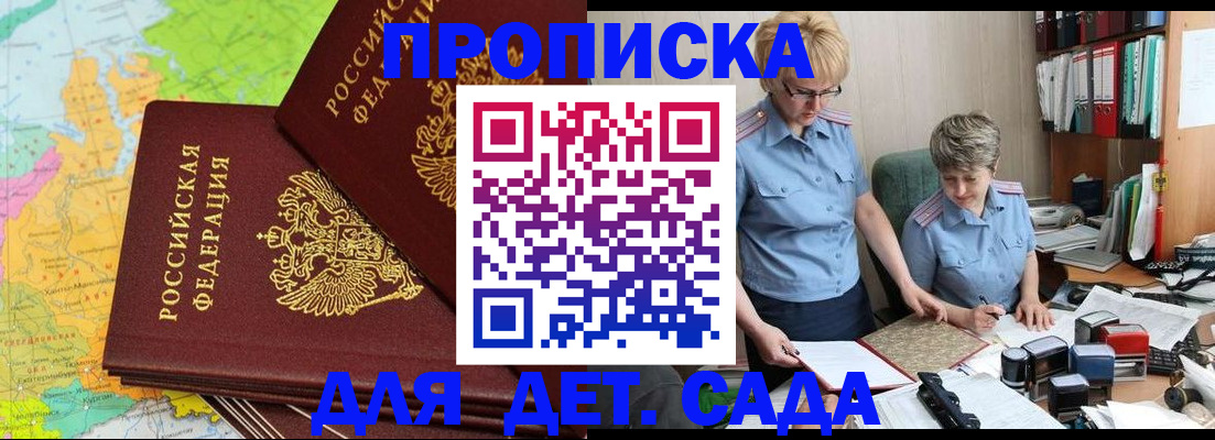 прописка в квартире в Грязях