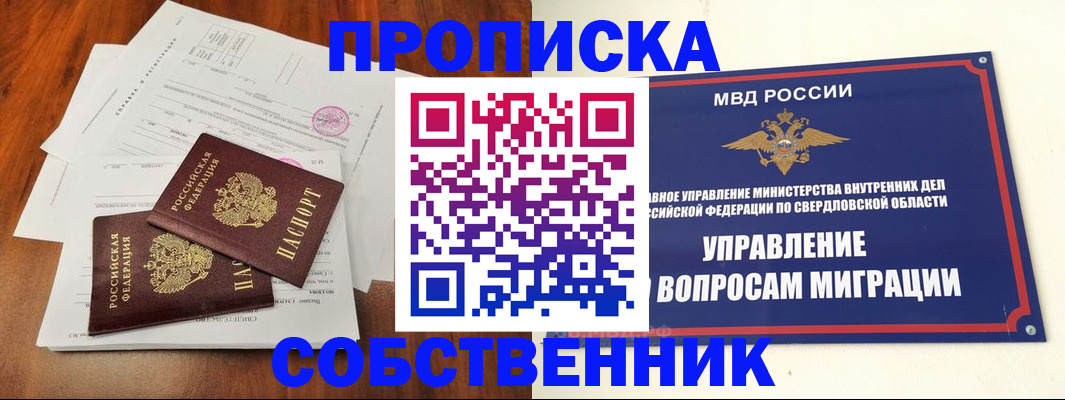 прописка паспорт в Грязях